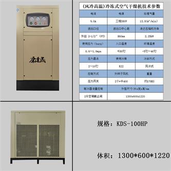 KDS-100A干燥機(jī)_s.jpg