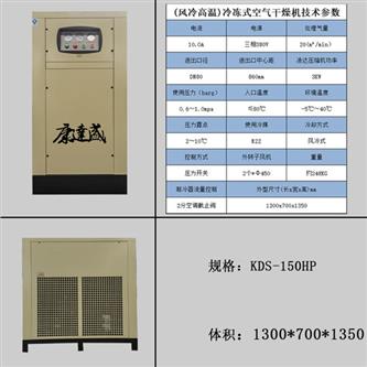 KDS-150A干燥機.jpg